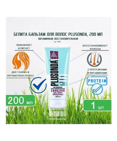 BIELITA Hair balm vitamin 200 ml x 1pc