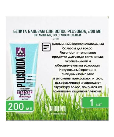 BIELITA Hair balm vitamin 200 ml x 1pc - Buy Online on GoSupps.com