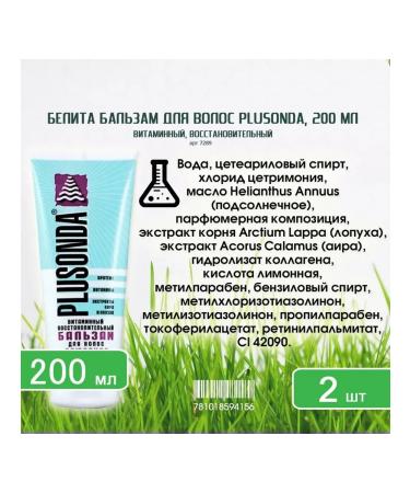 BIELITA Hair balm vitamin 200 ml x 2pcs - Buy Online on GoSupps.com