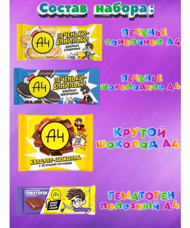 Lava lava A4 toothpaste and chocolate balls - Buy Online on GoSupps.com