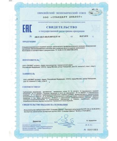 LEOVIT We lose weight in a week Complex program cleansing organ-1 pcs - Buy Online on GoSupps.com