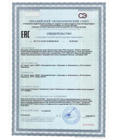 MY SUNSHINE BEACH BEAUTY OF CEOLE CARE 200 ml-1pcs - Buy Online on GoSupps.com