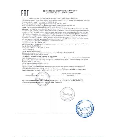 BELWEDER lip balm with pink oil 4 gr-1pcs - Buy Online on GoSupps.com