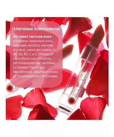 BELWEDER lip balm with pink oil 4 gr-1pcs - Buy Online on GoSupps.com