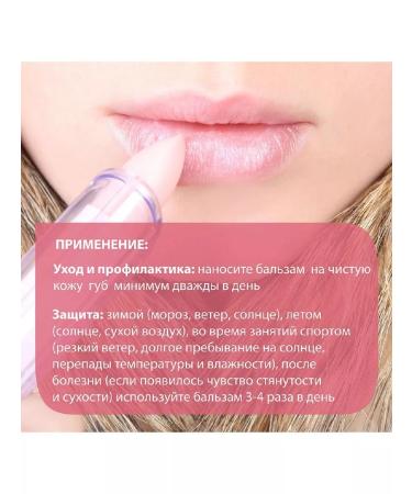 BELWEDER lip balm with pink oil 4 gr-1pcs - Buy Online on GoSupps.com