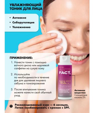 ART&FACT Tonics for matting and purification - Buy Online on GoSupps.com