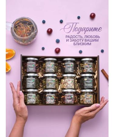 Yaratam Gift to the teacher Gift set of sheet tea assorted 12 pcs - Buy Online on GoSupps.com