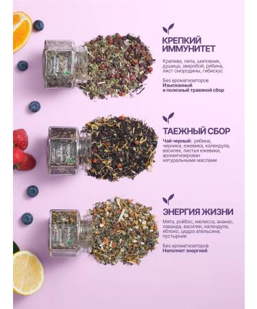 Yaratam A gift for a teacher: a gift set of assorted loose leaf tea (12 pcs.) - Buy Online on GoSupps.com
