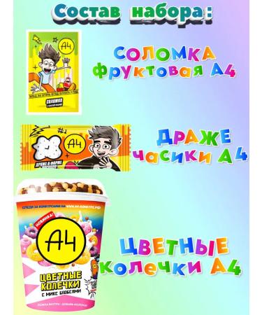 Lava lava A4 toothpaste and colored rings - Buy Online on GoSupps.com