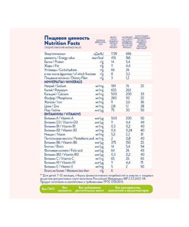 MAMAKO Porridge 7 cereals with berries on goat milk 200 g -1 pack - Buy Online on GoSupps.com