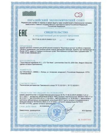 Frutonyanya Fruit pieces of apples and peaches 2pcs of 53g - Buy Online on GoSupps.com