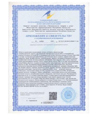 FOOD OF THE GODS Soy-white cocktail dry with chocolate chocolate 300 g-1pcs - Buy Online on GoSupps.com