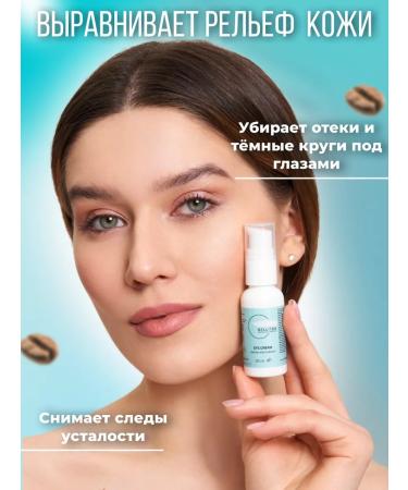 NELLITEA Eye cream anti -aging from edema and dark circles 30 ml - Buy Online on GoSupps.com