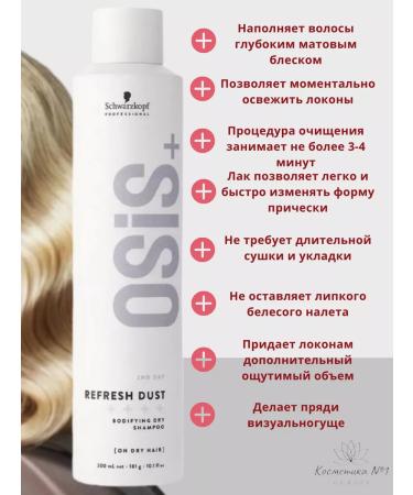 Schwarzkopf Professional OSIS+ Refresh DUST A Service-Great Shampoo-Popra 300ml - Buy Online on GoSupps.com