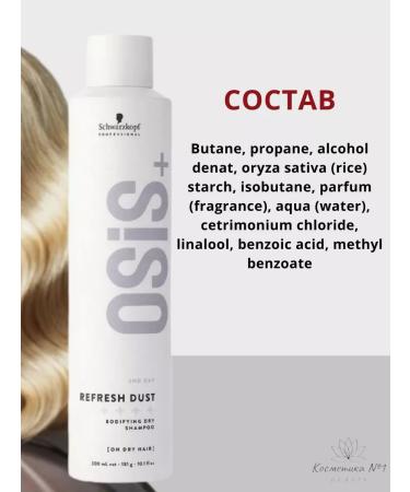 Schwarzkopf Professional OSIS+ Refresh DUST A Service-Great Shampoo-Popra 300ml - Buy Online on GoSupps.com
