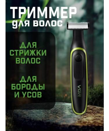 VGR Trimmer for beard and mustache 3 in 1