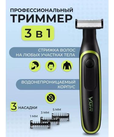 VGR Trimmer for beard and mustache 3 in 1 - Buy Online on GoSupps.com