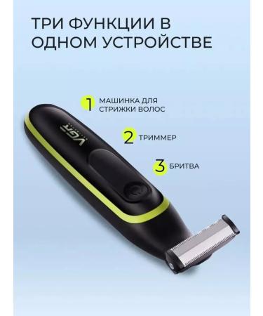 VGR Trimmer for beard and mustache 3 in 1 - Buy Online on GoSupps.com