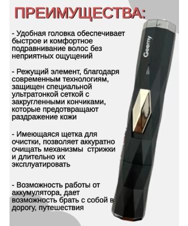 Geemy Trimmer electric for the nose ears beards - Buy Online on GoSupps.com