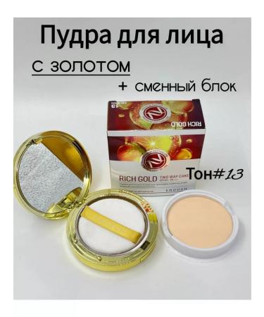 Beauty is nearby Facial powder with a replaceable block and sponge - Buy Online on GoSupps.com