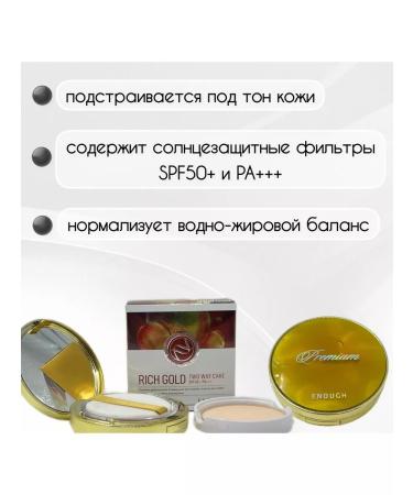 Beauty is nearby Facial powder matting with gold - Buy Online on GoSupps.com
