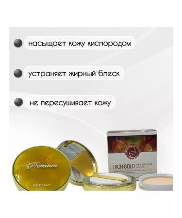 Beauty is nearby Facial powder matting with gold - Buy Online on GoSupps.com