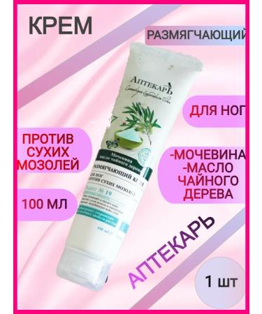 Vitex Foot cream softening pharmacist 1 pc