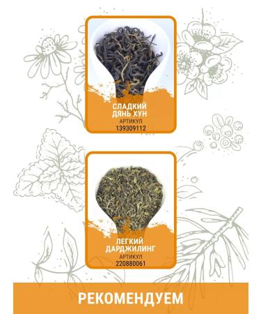 Tea Bar Tea black leaf napalsky sftgfop Rubin silt 100g - Buy Online on GoSupps.com