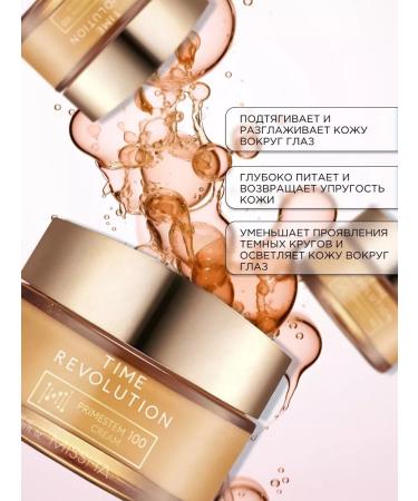 MISSHA Anti -aging cream for the area around the eyes - Buy Online on GoSupps.com