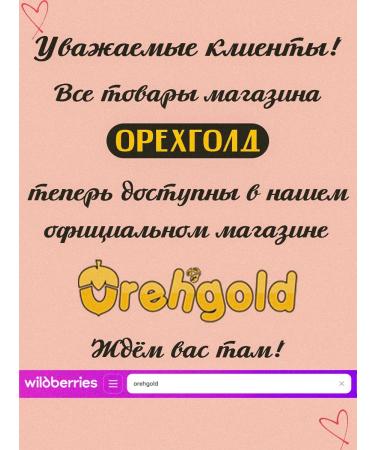 Orekhgold Ginger in Sahara 300g - Buy Online on GoSupps.com