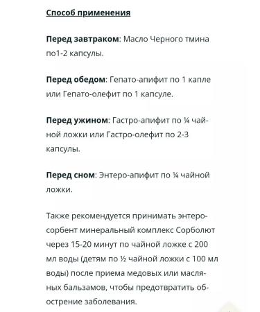 Korotkov's balms Gastric complex oil phytobalms Tabs - Buy Online on GoSupps.com