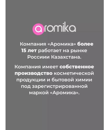 Aromika Children's shampoo 5 pcs - Buy Online on GoSupps.com