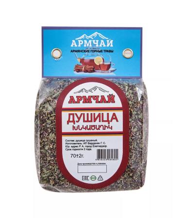 Armchay Niverse oregano 70g - herbal collection - Buy Online on GoSupps.com