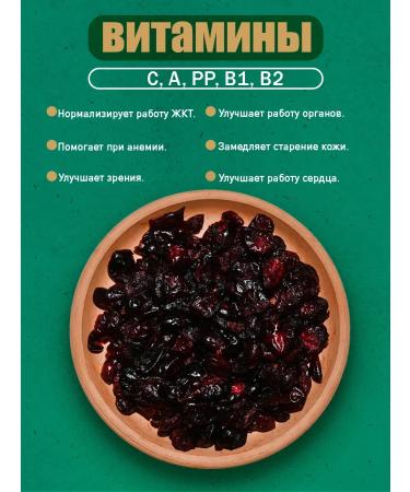 Orekhgold Cranberry 300g - Buy Online on GoSupps.com