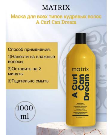MATRIX Mask a Curl Can Dream for curly hair 1000ml - Buy Online on GoSupps.com
