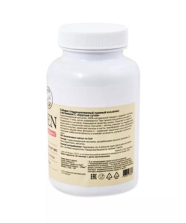 Type 2 collagen (capsules) 120 capsules - Buy Online on GoSupps.com