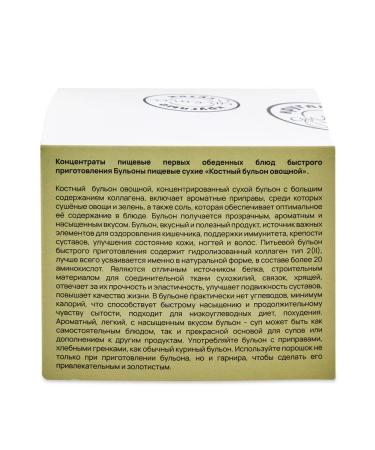 Dietary supplements of Siberia Bone Vegetable Brousse 15 pcs 5 g (Sasha) - Buy Online on GoSupps.com