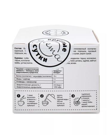 Dietary supplements of Siberia Bone Vegetable Brousse 15 pcs 5 g (Sasha) - Buy Online on GoSupps.com