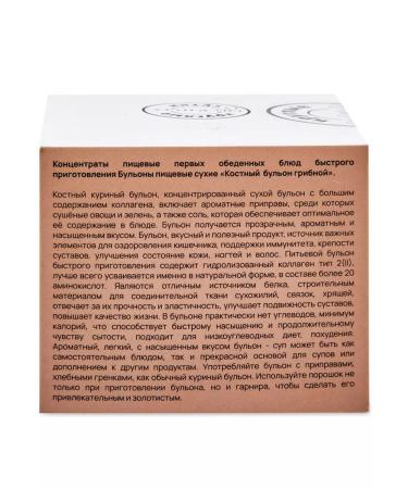 Dietary supplements of Siberia Bone mushroom broth 15 pcs 5 g (Sasha) - Buy Online on GoSupps.com