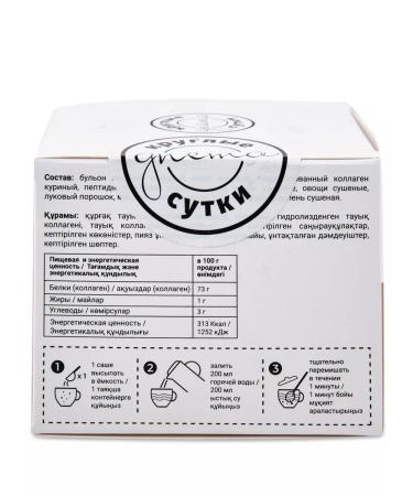 Dietary supplements of Siberia Bone mushroom broth 15 pcs 5 g (Sasha) - Buy Online on GoSupps.com