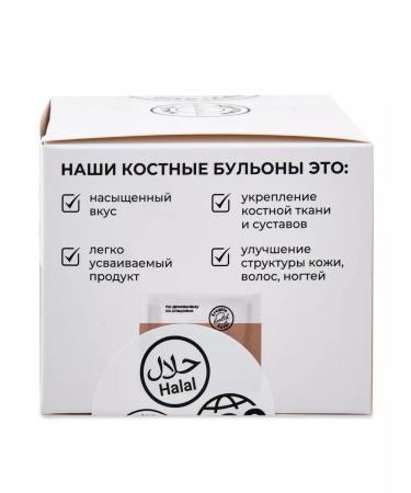 Dietary supplements of Siberia Bone mushroom broth 15 pcs 5 g (Sasha) - Buy Online on GoSupps.com