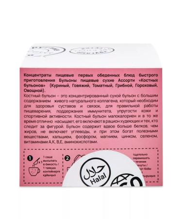 Dietary supplements of Siberia Bone Boill Assorted 15 pcs 5 g (Sasha) - Buy Online on GoSupps.com