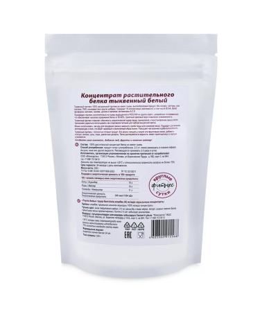 Dietary supplements of Siberia Protein plant pumpkin 250 g - Buy Online on GoSupps.com