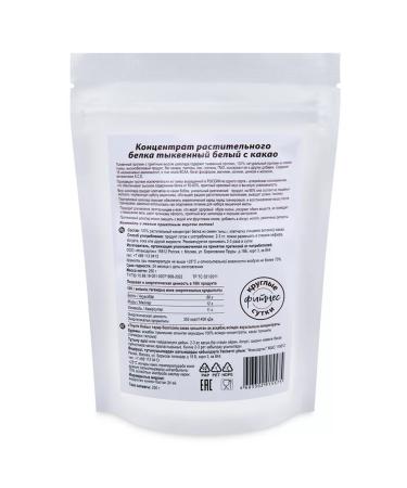 Dietary supplements of Siberia Protein plant pale chocolate 250 grams - Buy Online on GoSupps.com