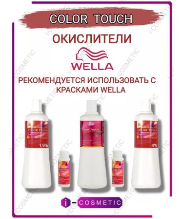 WELLA PROFESSIONALS Illumina color 5 81 hair - Buy Online on GoSupps.com