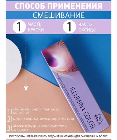 WELLA PROFESSIONALS Hair dye Illumina color 9 03 - Buy Online on GoSupps.com