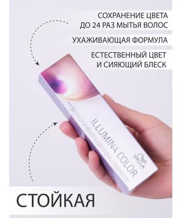 WELLA PROFESSIONALS Hair dye Illumina color 9 03 - Buy Online on GoSupps.com