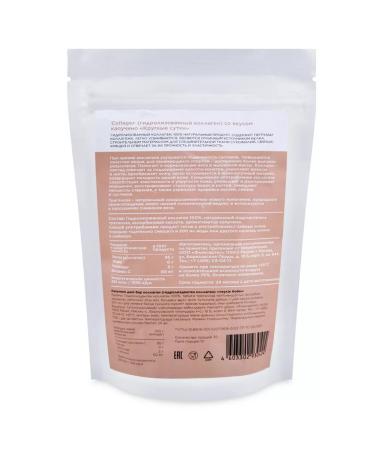 Altaimag Hydro -ligener (chicken) collagen with a cappuccino taste 150 grams - Buy Online on GoSupps.com