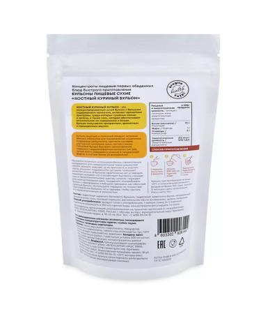 Altaimag Bone chicken broth 150 grams - Buy Online on GoSupps.com