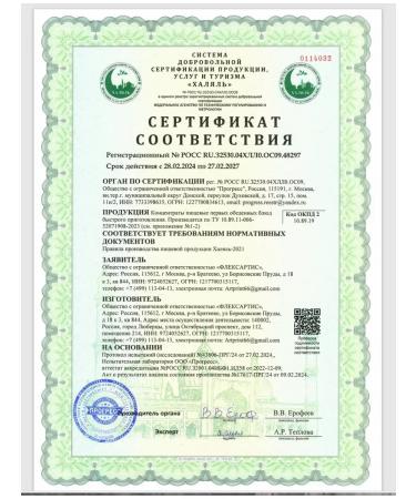 Altaimag Bone chicken broth 150 grams - Buy Online on GoSupps.com